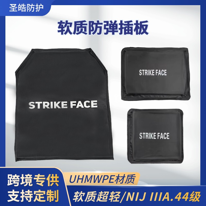 Pe Soft Bulletproof Insert Plate Ga Level Three Side Waist Soft Plate Tactical Vest Protective Liner Iiia Level Inner Lining Plate