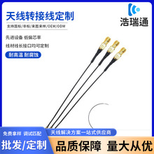 �쾀�D�Ӿ�SMA��ĸ������쾀���DIPEX U.FL���ӽ�1.13�����L12cm