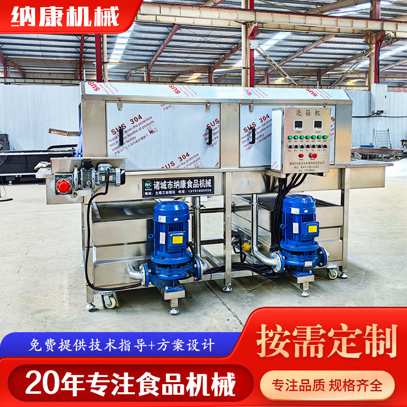 全自动周转筐清洗机 隧道式高压喷淋洗筐机 塑料托盘周转箱洗箱机