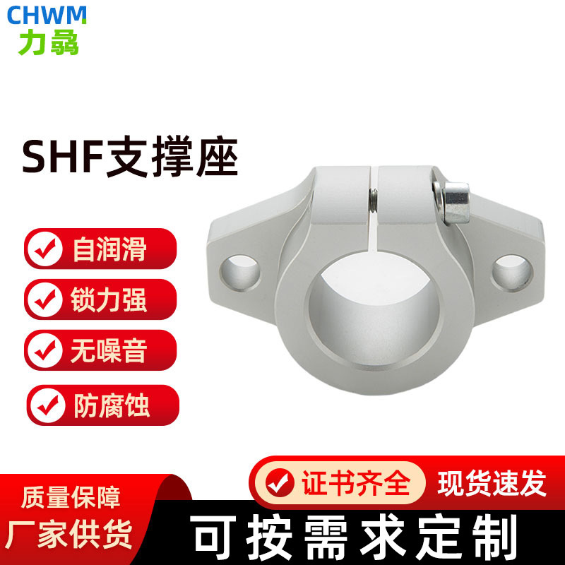 Linear optical axis guide rail support fixing seat polished Rod slide Rod diamond bracket SHF81620253040 horizontal bracket