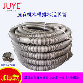 现货连体盘管水槽台盆排水管卫生间出水延长波纹管批发下水管通用