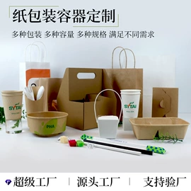 纸杯;纸碗;其他纸类包装