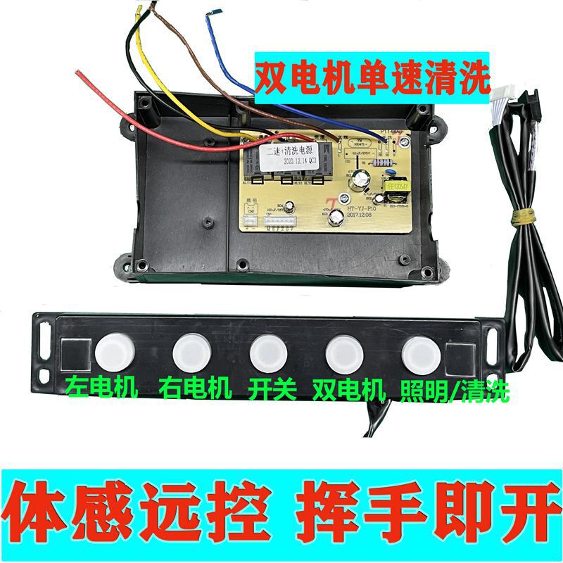 Range hood motherboard switch touch button control panel computer board accessories repair board universal