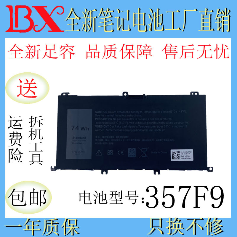 Applicable to Dell travel box 15 7000 7559 P57F 7566 5576 5577 357 F9 battery