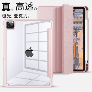 For 2022ipad11 inch protective cover mini6 with pen slot flat Air45 acrylic 10.2 hard bottom soft edge