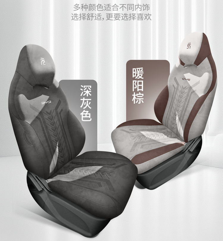 Byd Yuan Plus Champion Edition Suede Car Seat Cushion, Universal for All Seasons, Car Seat Cover, Interior Modification Seat Cover