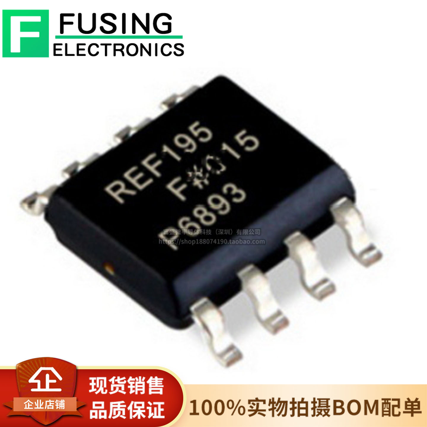 全新原装REF195FSZ-REEL SOP-8 5V 微功耗 精密低压基准电压源IC