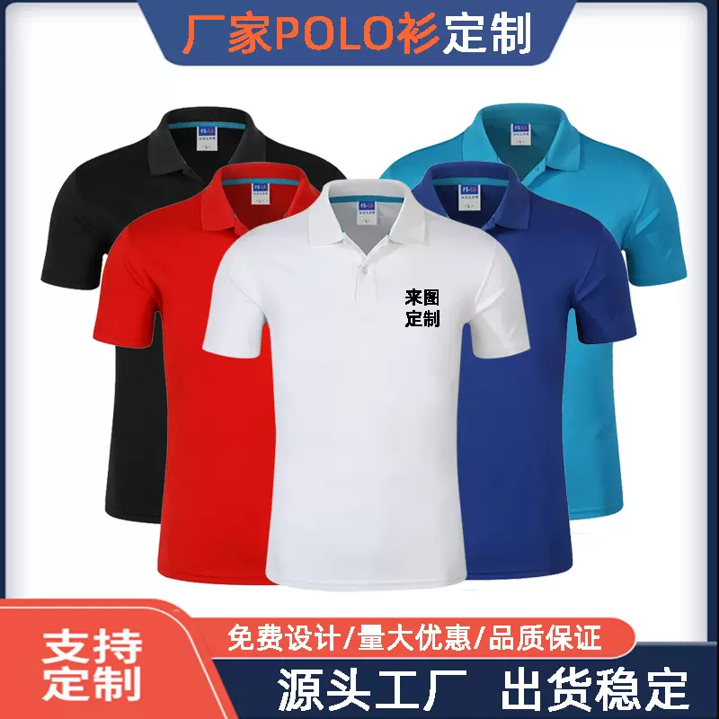工作服印logo定制广告衫刺绣polo短袖翻领团体服厂服班服吸汗透气