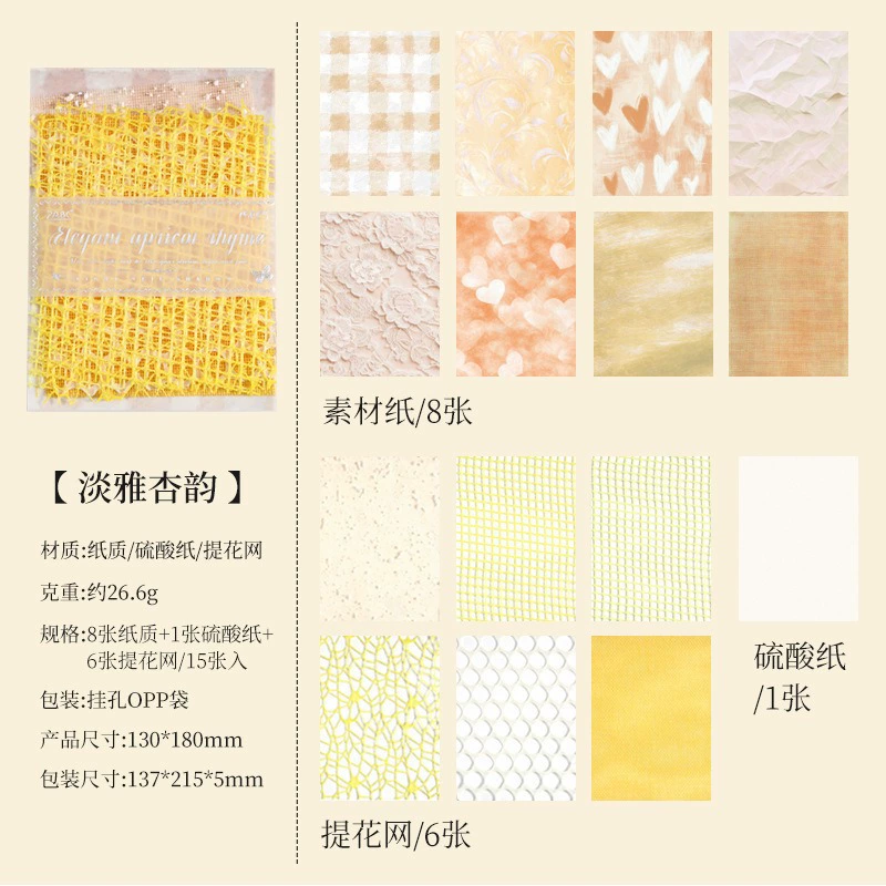轻纱素影系列手账素材包跨境手工拼贴素材包彩色网纱手账饰品素材