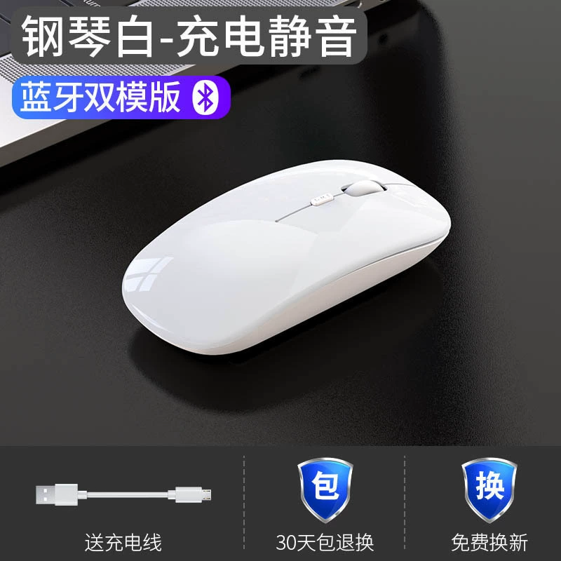 Тихая беспроводная мышь с зарядкой, безлимитно ноутбук, bluetooth