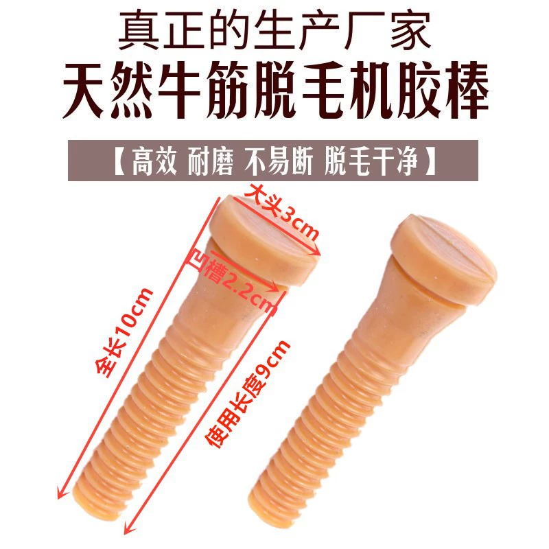 Завод производит большие партии средних по размеру машин для удаления перьев, клеевых стержней и прочных резиновых щеток для удаления перьев для кур, уток и гусей.