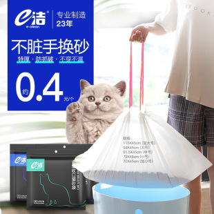 E-clean drawstring automatic closing pet cat litter bag cat cleaning bag thickened and large pull-resistant disposable cat litter bag