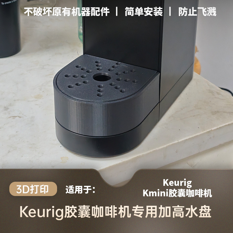 Keurig Capsule Coffee Machine K-Mini Special Heightened Water Tray, Coffee Machine Water Tray Keurig Capsule Coffee Machine K-Mini Special Heightened Water Tray, Coffee Machine Water Tray