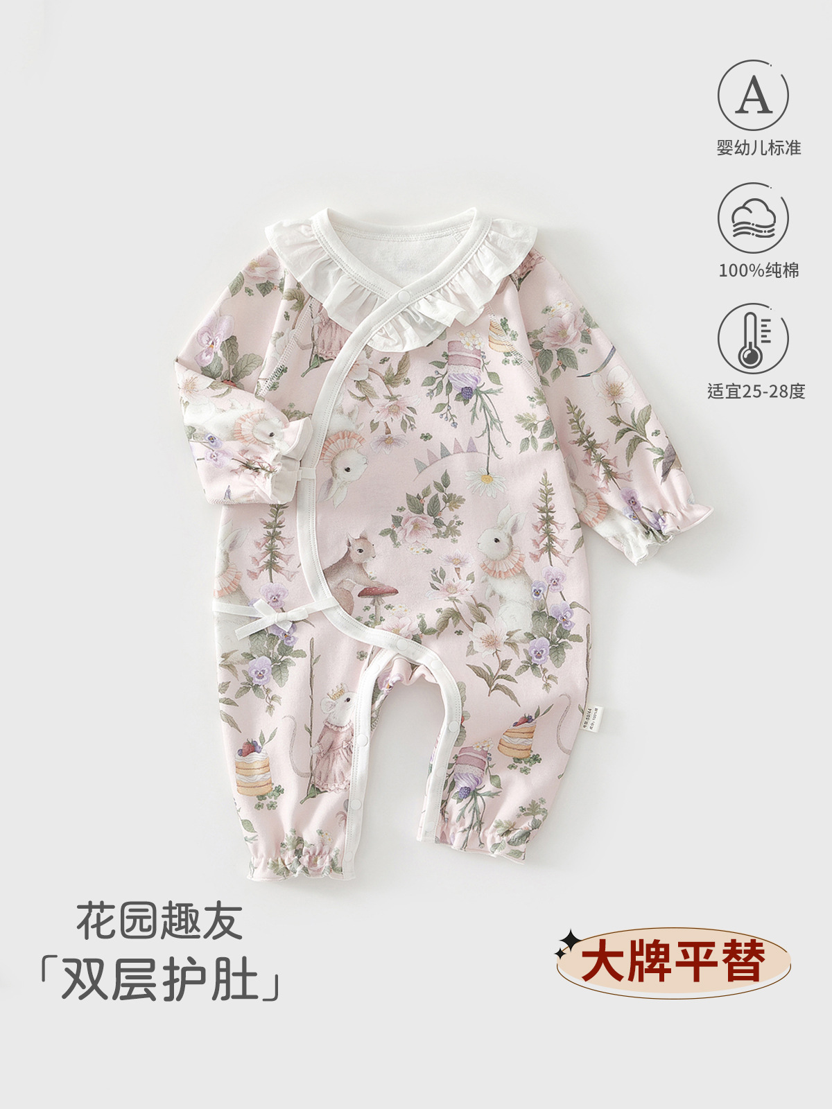 Cotton overall for new born