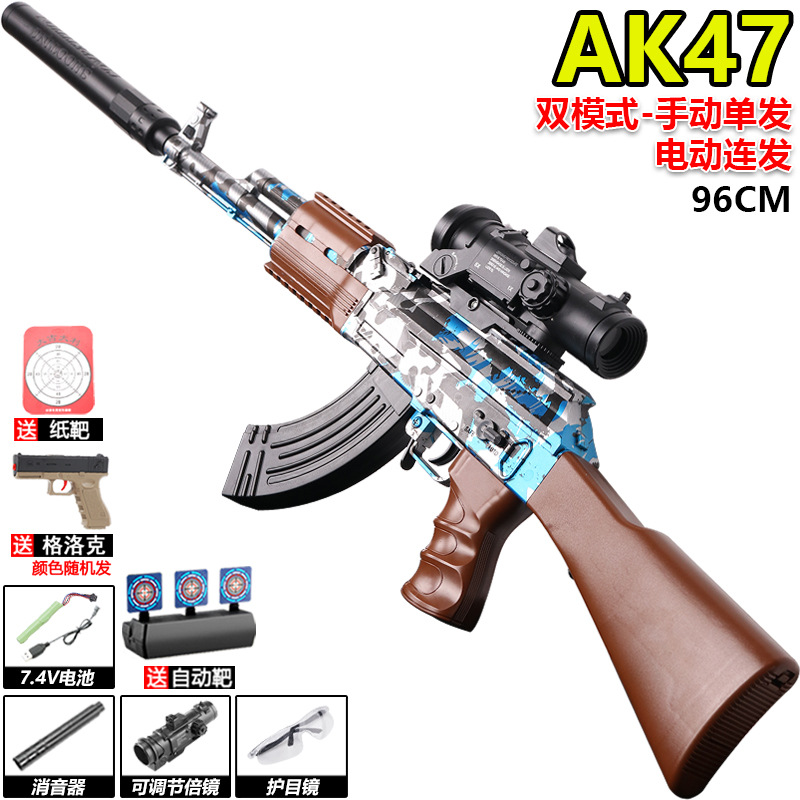 Manual + electric-AK47 blue standard [e-commerce box] 96CM