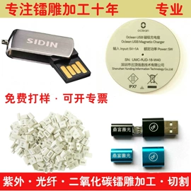 激光加工;雕刻、打号;木质工艺品