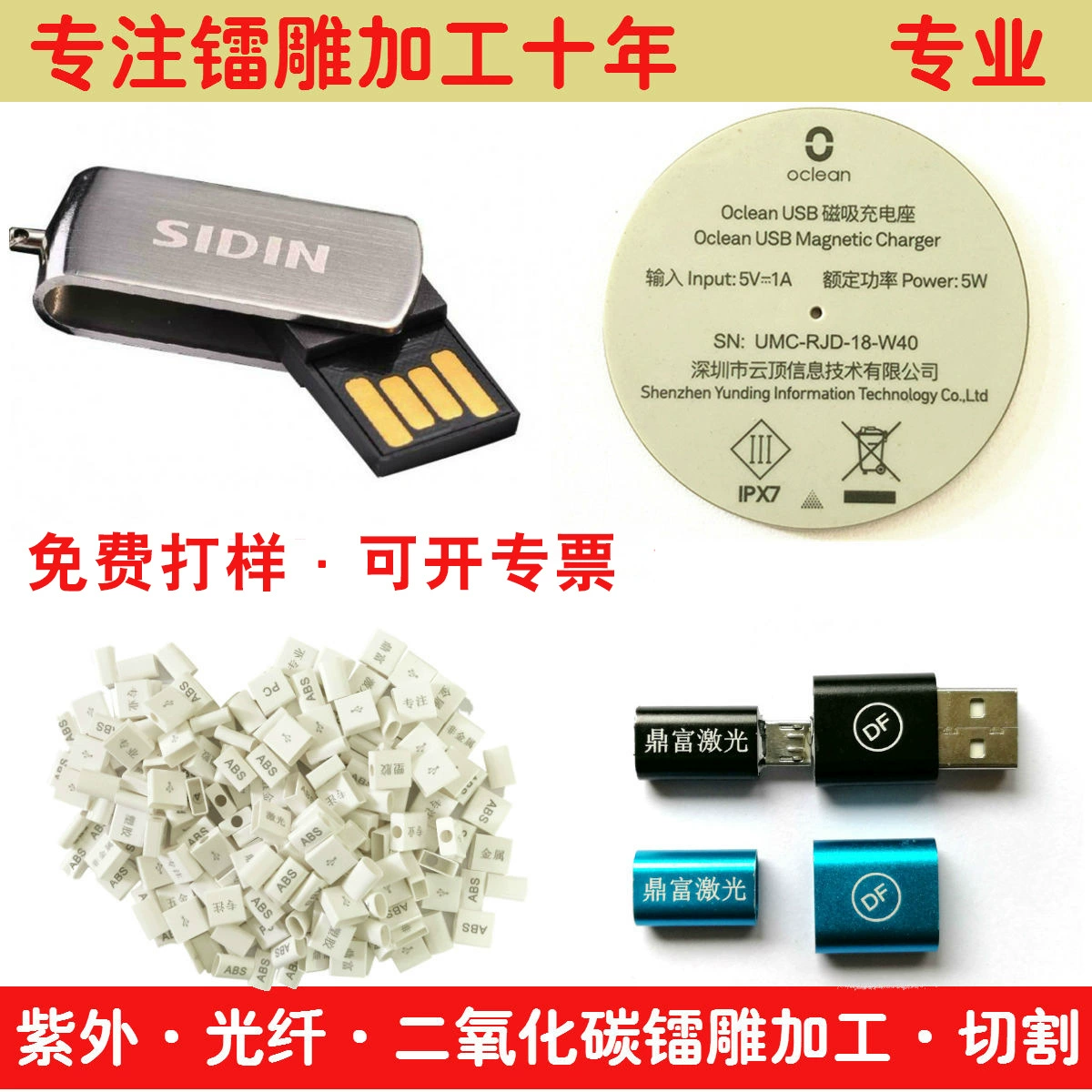 Лазерная гравировка, лазерная гравировка, УФ-фиолетовая лазерная маркировка и гравировка, лазерная гравировка логотипа, завод по обработке лазерной гравировки