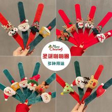圣诞节装饰啪啪圈女创意毛绒公仔手环圣诞老人麋鹿礼物拍拍圈发饰