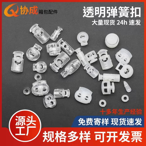 Factory Direct Sales Plastic Rope Buckle Transparent Spring Buckle Double-Hole Clip Transparent Pig Nose Buckle Elastic Buckle Anti-Slip Mushroom Buckle