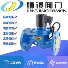 河北靖镜阀门ZCZP-16C铸钢法兰电磁阀DN25-900常闭/开式蒸汽阀AC2