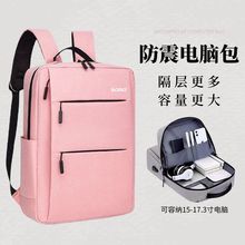 笔记本双肩电脑包电脑15.6寸16联想大学生书包男女背包高颜值