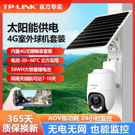 TL-IPC662XLH-F4GE-S12C33 600万特省事4G终身免流辅热太阳能监控