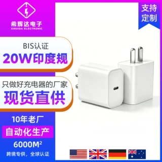 跨境热卖pd20w印度规充电器适用苹果16充电头三星S23快充厂家批发
