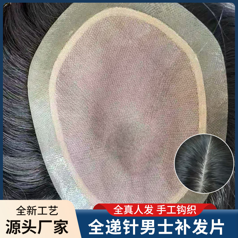 Aguja de entrega completa para hombres, cabello real tejido a mano NPU, cuero cabelludo de imitación, peluca de hombre, bloque de cabello sin rastro