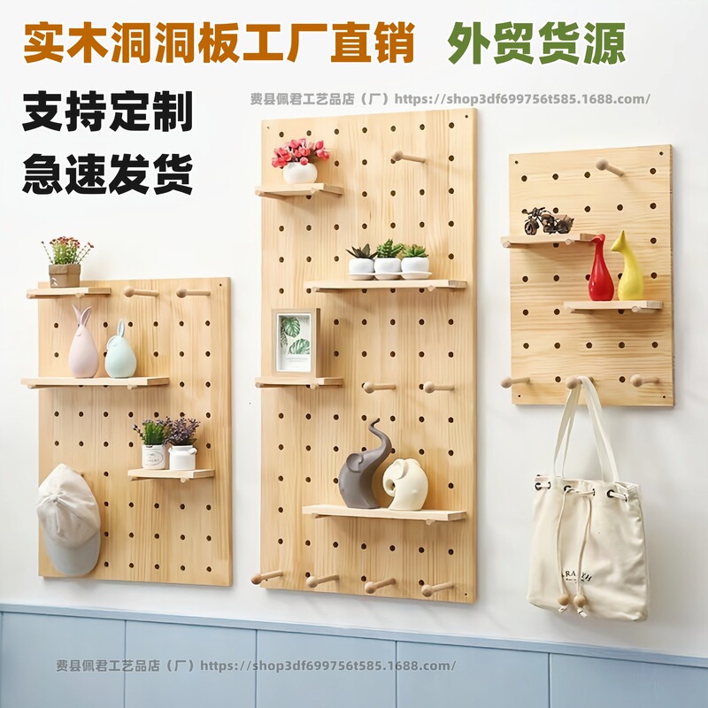 Wooden Pegboard Design for Kindergarten Corridor Wall Decoration, Cloud-Shaped Circular Hanging Board Wall Storage Rack Wooden Pegboard Design for Kindergarten Corridor Wall Decoration, Cloud-Shaped Circular Hanging Board Wall Storage Rack