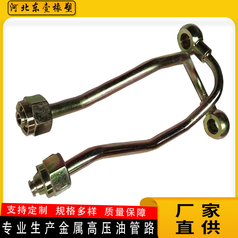 钢管管路总成生产免焊接无缝弯管配套配件液压硬管液压钢管配件