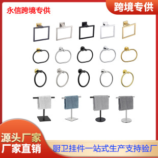 Cross-Border Exclusive Supply of 304 Stainless Steel Towel Rings, Towel Racks, Oval and Round Bath Towel Rings, American-Style Hardware Accessories Wholesale