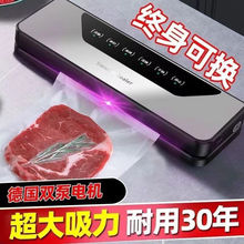 进口全自动真空封口机家用保鲜食品包装机商用塑封机密封机器