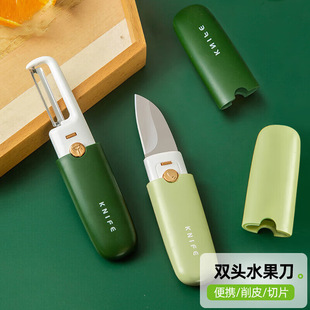 Fruit Knife Dormitory Student Peeling Knife Peeler Household Portable Multi-Function Two-In-One