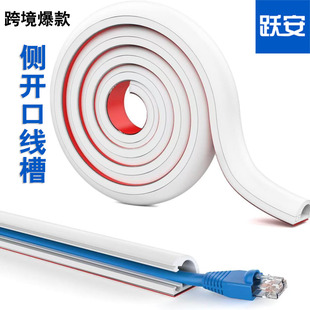 Pvc Wire Trough Surface-Mounted Wire Fiber Optic Storage Shielding Strip Open Wire Invisible Wire Trough Side Opening Decorative Network Cable Trough