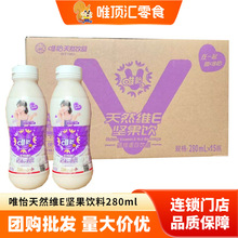 唯怡坚果饮豆奶280ml小瓶960ml大瓶植物饮料整箱包邮批发商超同款