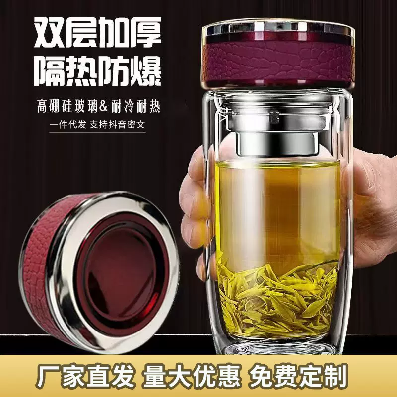 鹅蛋杯双层高硼硅玻璃茶水分离杯单层泡茶杯子车载水杯商务礼品杯