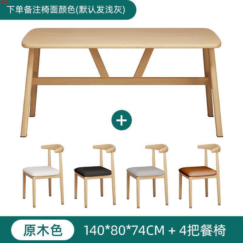 餐桌家用小户型轻奢现代简约长方形餐饮商用桌椅吃饭桌子出租房用|undefined