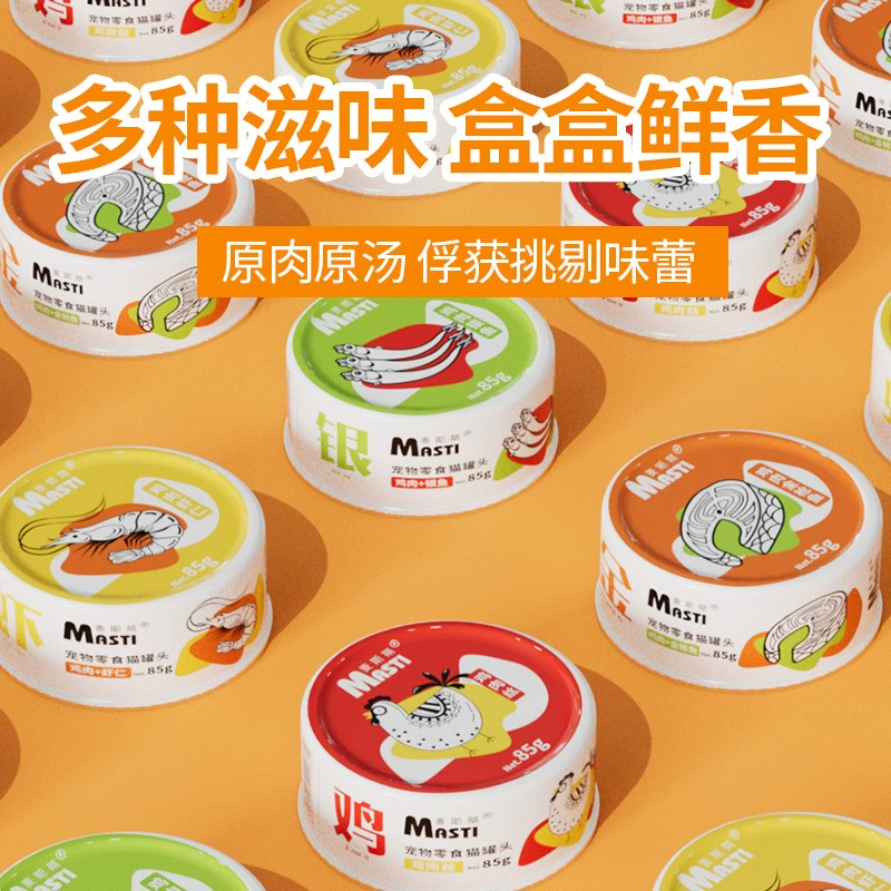 Консервированные кошачьи закуски Maxi Cat, питательный, увлажняющий и откармливающий корм для кошек, влажный корм для взрослых и молодых кошек, высокобелковый вегетарианский радужный корм.