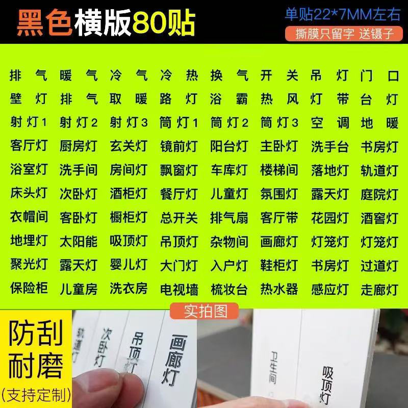 새로운 큰 문자 [검은색 가로 버전] 스티커 80개 세트 7MM