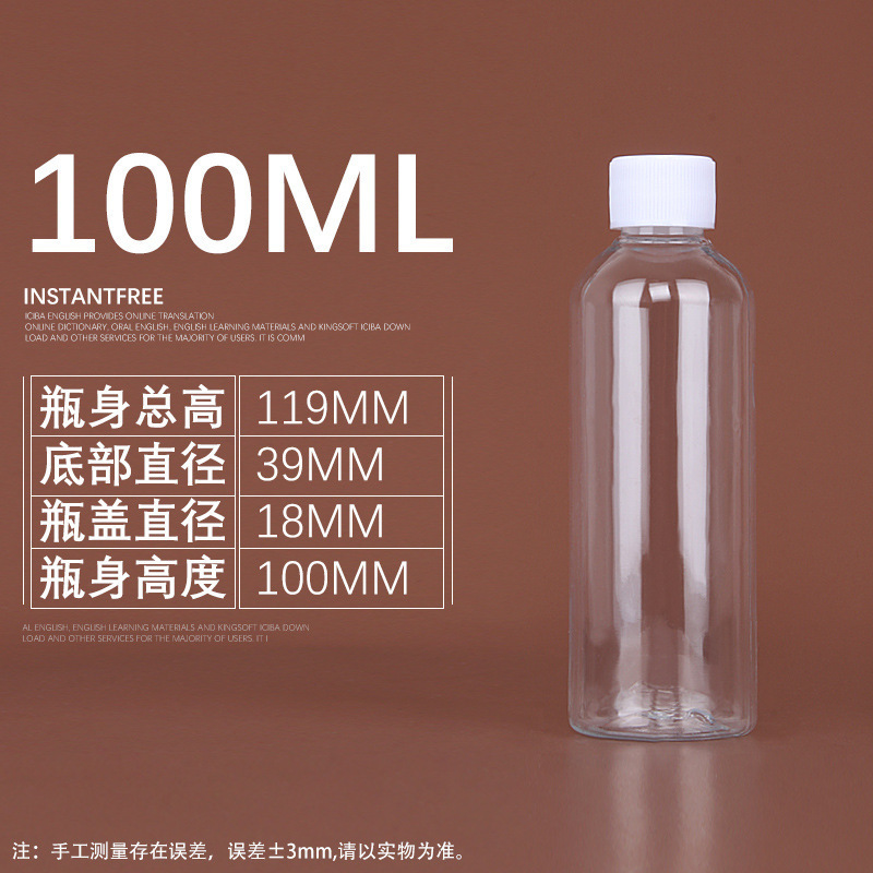 小口密封液体ボトル10 30 60 100ml透明プラスチックボトル白蓋サンプルpet分注ボトル|undefined