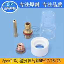 WP17/18/26廡5PCSTIGbpyrex5PCS͸ߜز