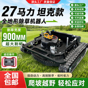 ȫ�����b�ظ�ݙClawn mower������ݙC�Ԅ��ղ��_�ęCɽ������
