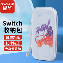 任天堂switch游戏机收纳包OLED大容量防水便携款硬包switch保护壳