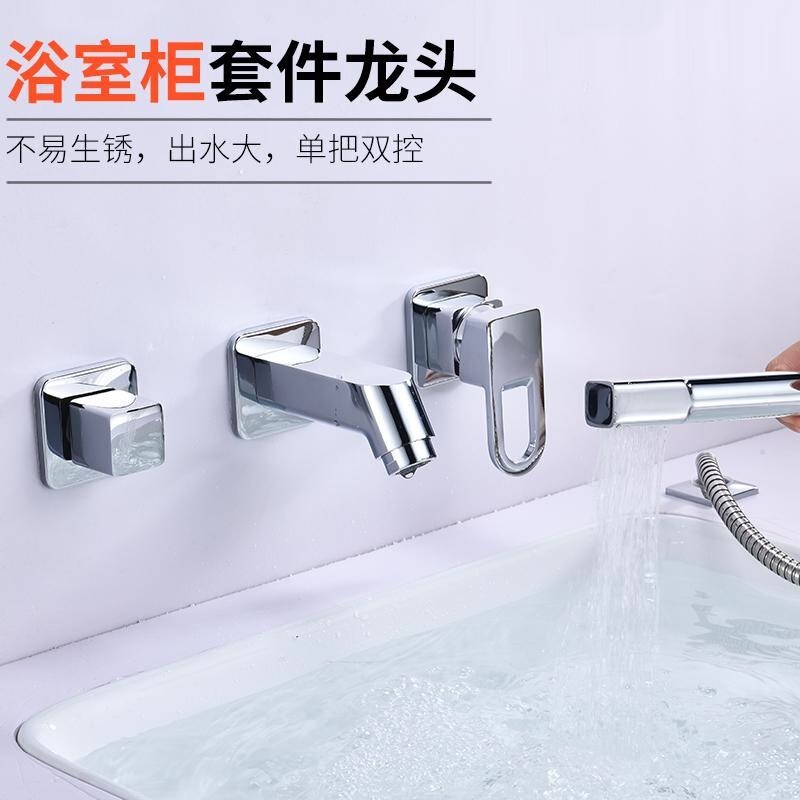 Bathroom cabinet wash basin pull faucet split wall type vertical two three four piece set hot and cold faucet combination set