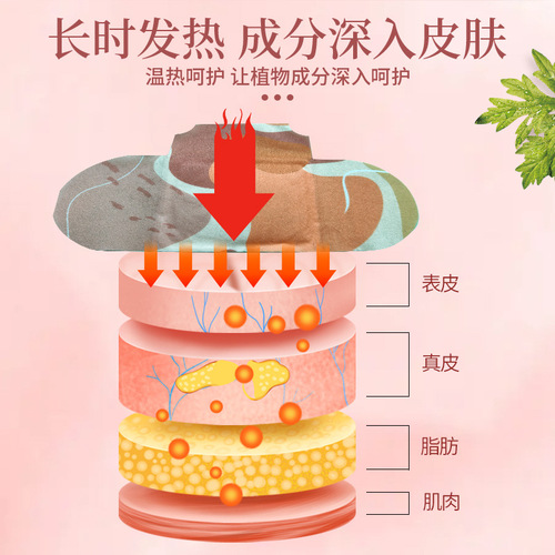 Same-style Qiai Herbal Essential Oil Hot Compress Patch—Wholesale Available for Qiai Essential Oil Steam Shoulder & Neck Warmers