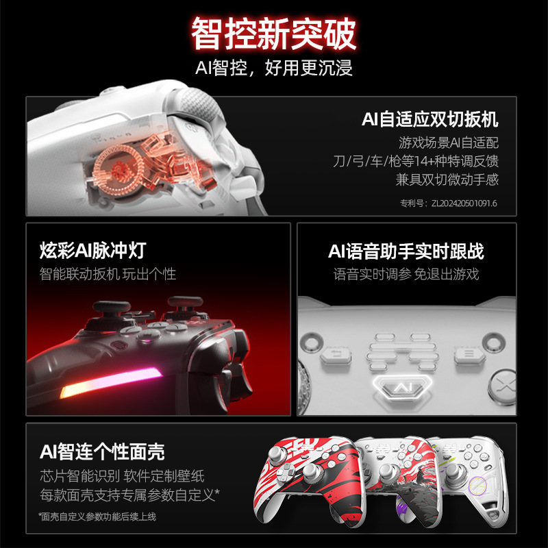 北通鲲鹏70AI智控旗舰精英游戏手柄switch2手柄蓝牙NS平板Steam|undefined
