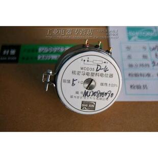 【電子設計大賽】專用WDD35D-4 精密導電塑料電位器  5K 精度0.5%