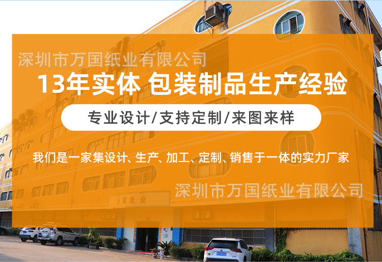 神龙纸制品-详情1_01