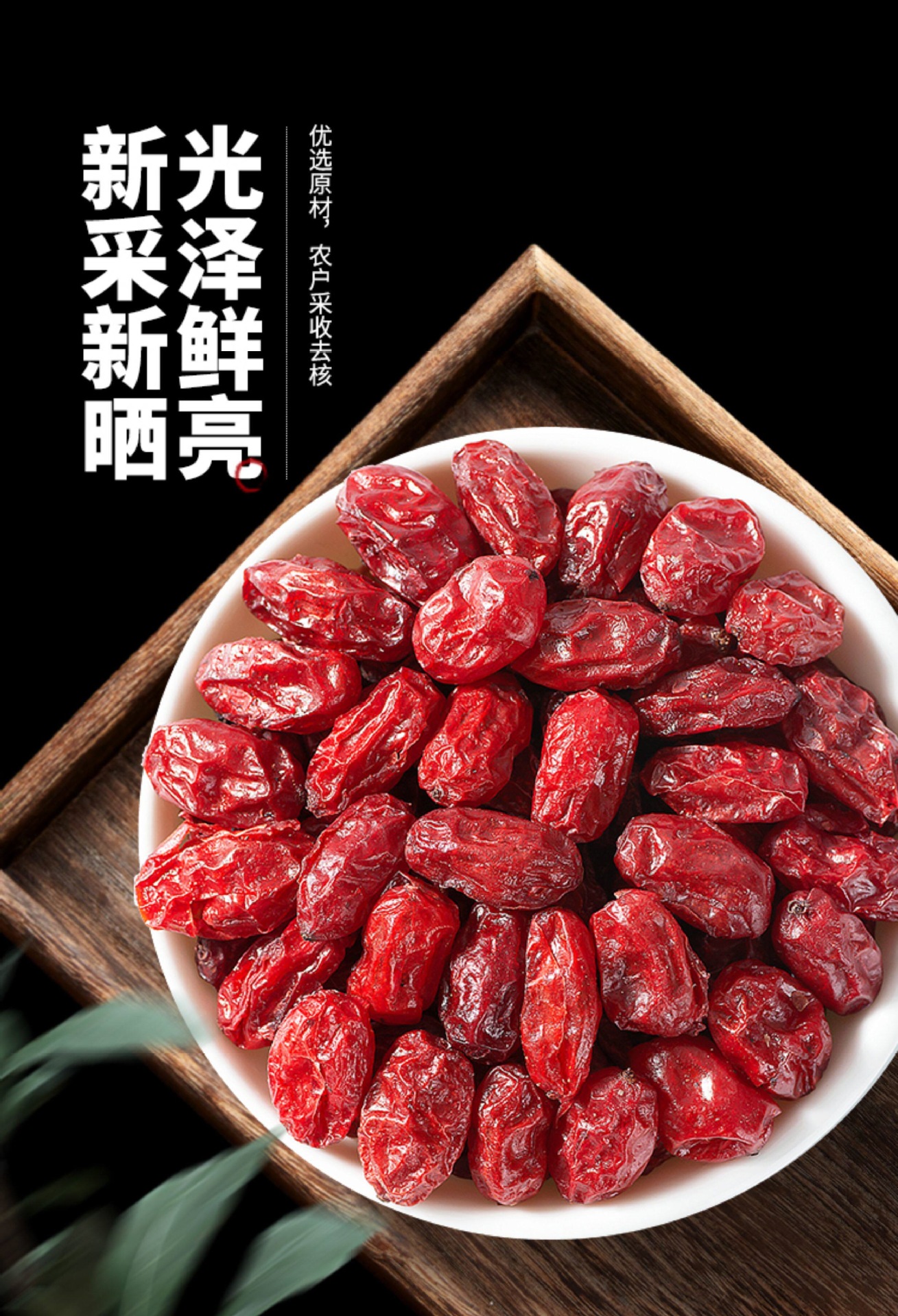 Dried Cornus Fruit Shan Zhu Yu 500g Pitted Chinese Dogwood Berry for Herbal Decoction and Tea key features
