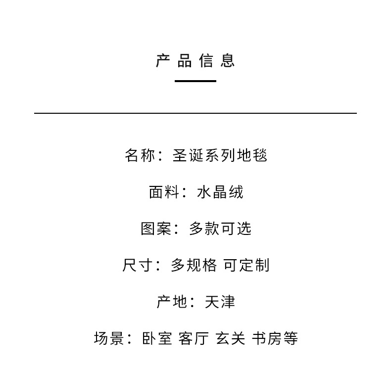 圣诞节地毯,地垫,卧室地毯,客厅地毯,节日地毯,装饰毯,红色地毯